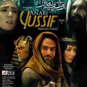 ANABI YUSSIF PT 1