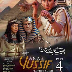 ANABI YUSSIF PART 4